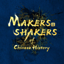 Podcast - Makers and Shakers of Chinese History