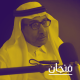 211: التاريخ السياسي لدول الخليج العربية