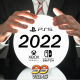 99Vidas 425 - Previsões para 2022