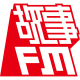 五周年！故事FM 首张原创音乐实体专辑开始预售