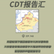 【第146期】CDT报告汇：兵团扮演了镇压维吾尔人的关键角色，人权基金会推出维吾尔人强迫劳动检查器和丑陋的中国民族主义