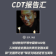 【第140期】CDT报告汇：全球性别平等中国排102名，人权基金会推出负责任金融工具和“无国界记者”悼念刘晓波逝世五周年