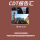 【第123期】CDT报告汇：专制政府合作跨国镇压，中国停工问题严重和新疆强迫劳动规模继续扩大