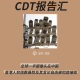 【第129期】CDT报告汇：全球一半摄像头在中国，香港人权指数暴跌及其言论自由被彻底摧毁